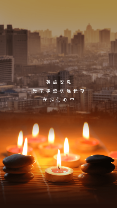 沉痛哀悼动车事件手机海报