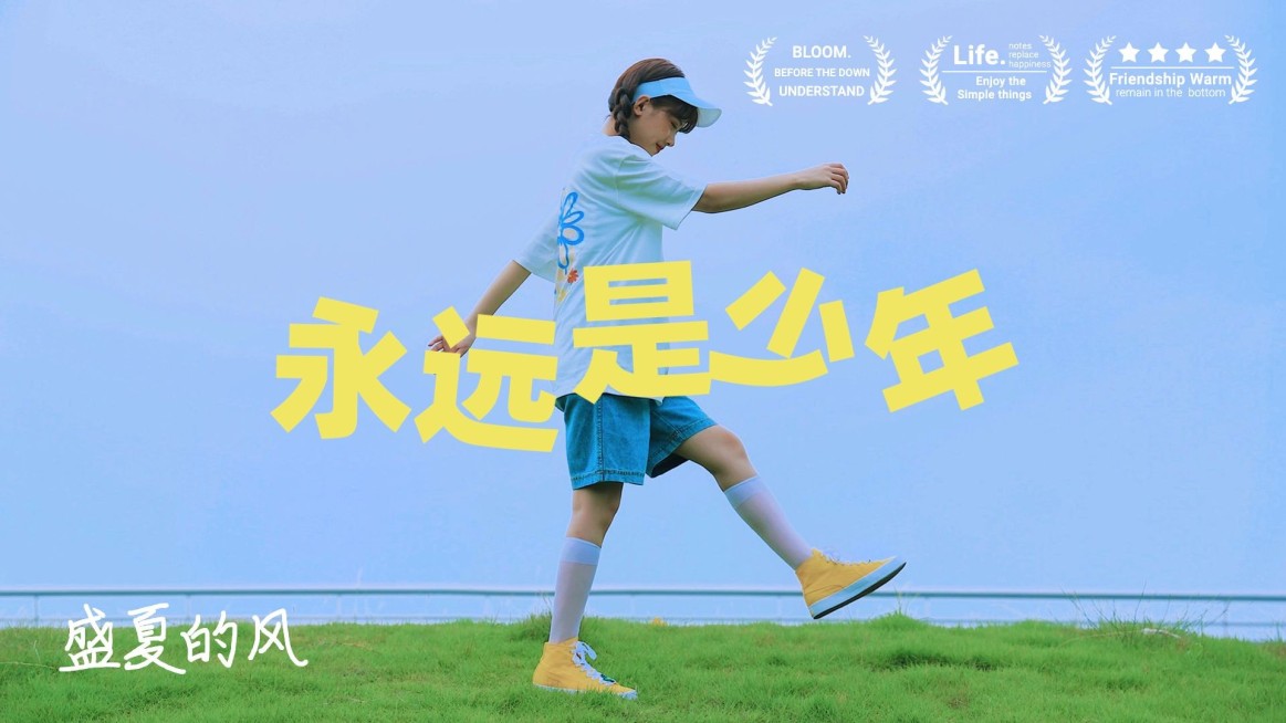 旅游出行vlog实景大字横版视频封面预览效果