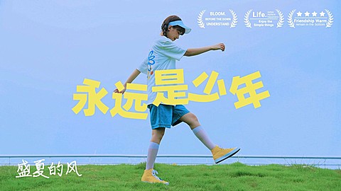 旅游出行vlog实景大字横版视频封面