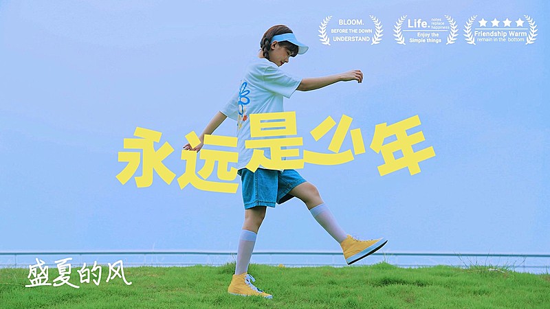 旅游出行vlog实景大字横版视频封面