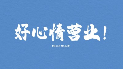 大字排版简约提醒电脑桌面背景壁纸