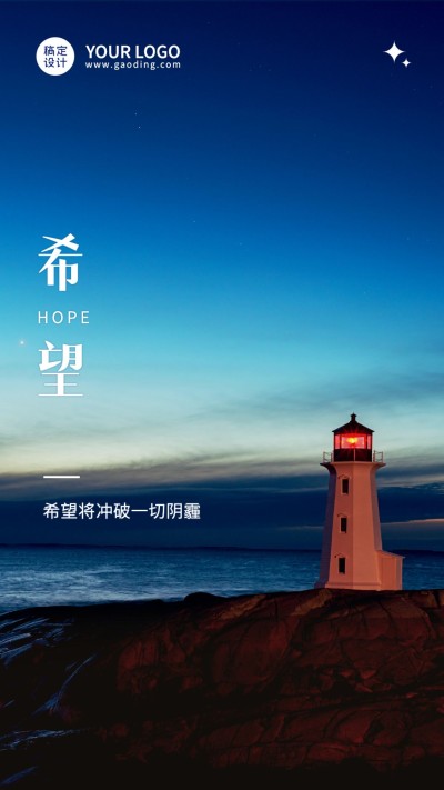 企业商务早安问候激励正能量日签实景海报