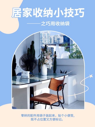 简约风家居家装小红书配图