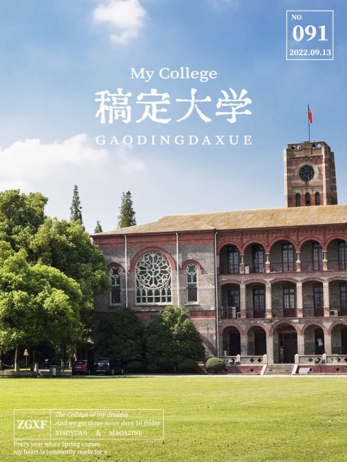 教育培训开学季风景照简约风plog模板预览效果