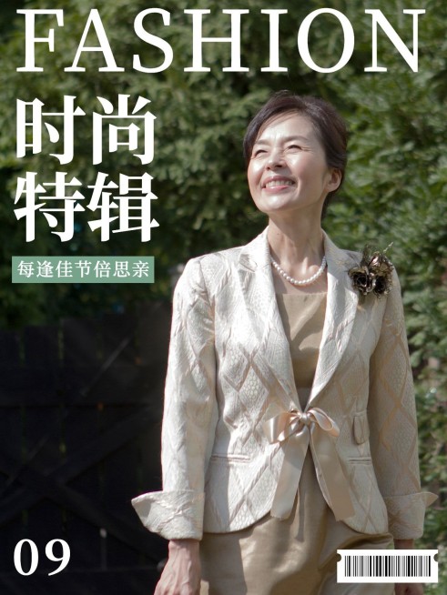 重阳节祝福杂志风晒照plog模板预览效果