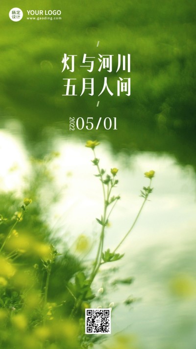 通用5月你好月初问候清新排版手机海报