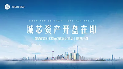 房地产开盘宣传推广商务风横版视频封面