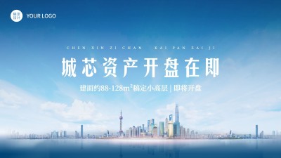 房地产开盘宣传推广商务风横版视频封面