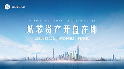房地产开盘宣传推广商务风横版视频封面