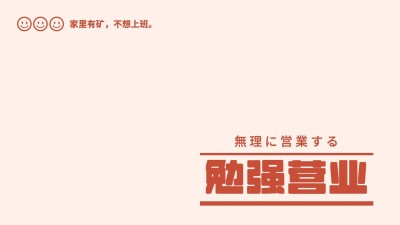 简约打工人社畜专用电脑壁纸