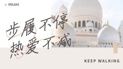 简约文艺清新旅游横版视频封面生活娱乐