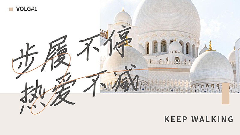 简约文艺清新旅游横版视频封面生活娱乐