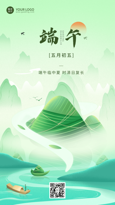 端午节节日祝福插画手机海报
