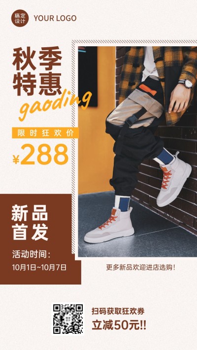 养生保健减肥产品特价活动促销