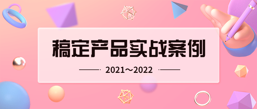 轻透几何风大字公告公众号首图