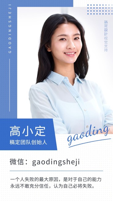 时尚商务个人名片展示海报预览效果