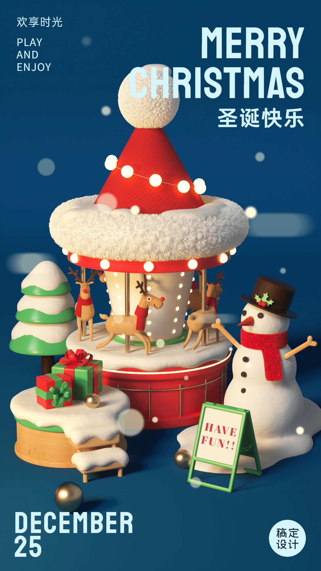 圣诞节祝福系列C4D创意海报预览效果