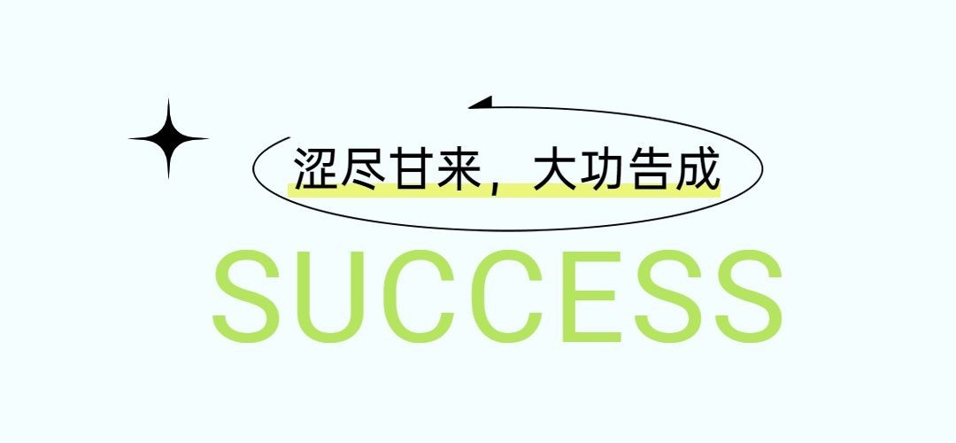 新品上市清新文章小标题预览效果