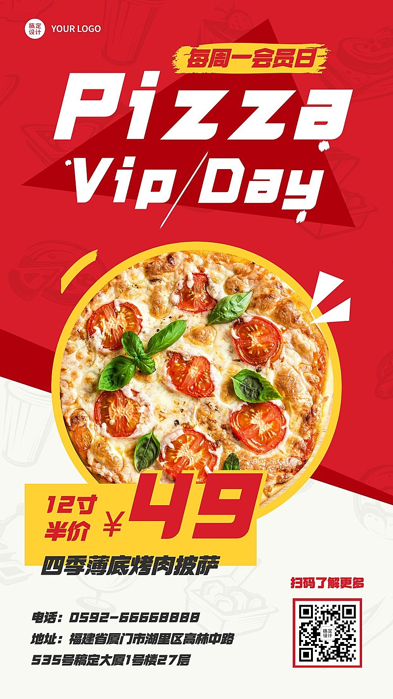 炸鸡汉堡促销活动实景手机海报