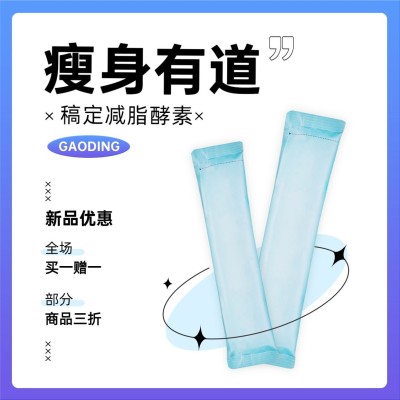 微商减肥瘦身产品展示营销方形海报