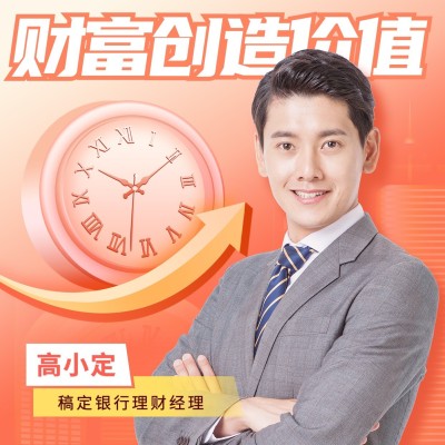 金融保险个人形象塑造微信头像