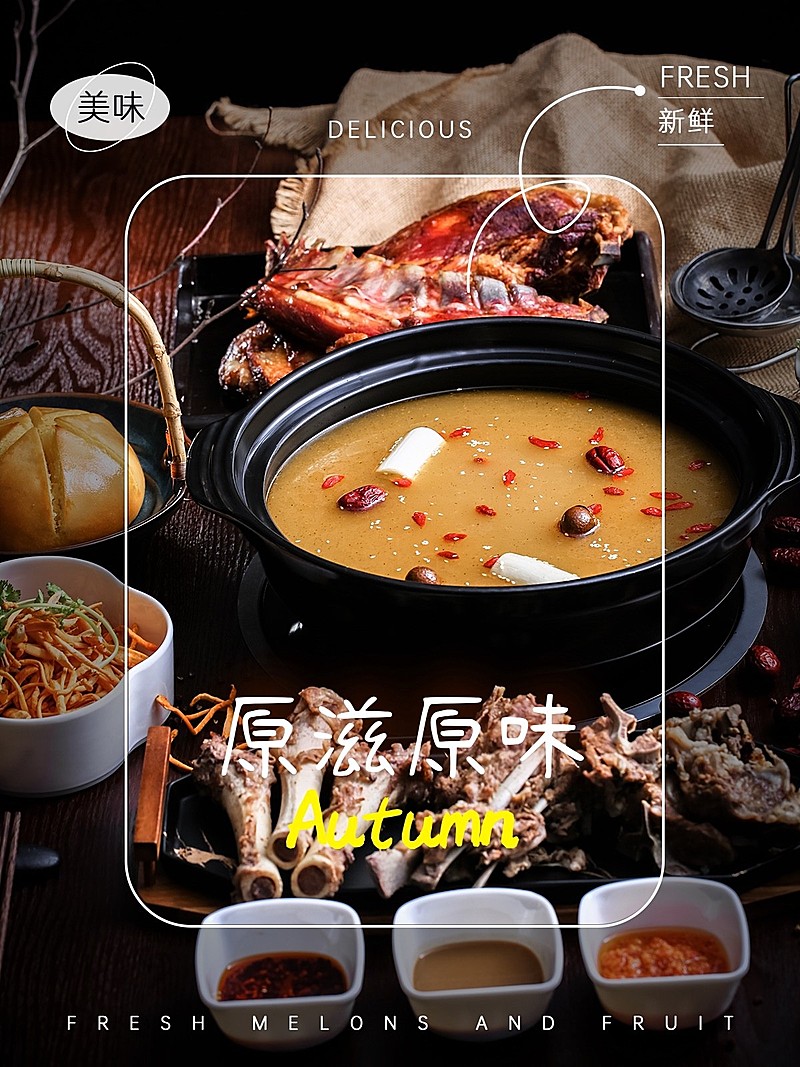 秋天火锅美食晒照plog