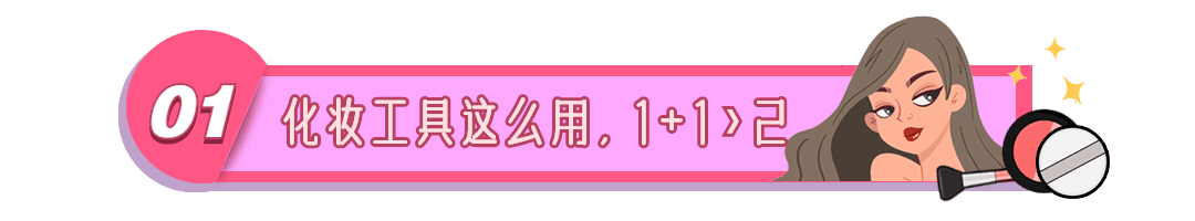 公号美妆护肤彩工插画公众号文章标题