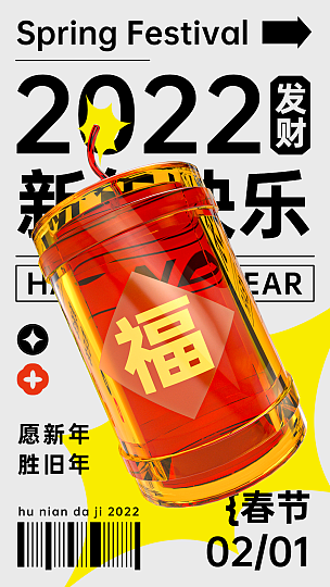 春节创意时尚C4D玻璃鞭炮祝福海报贺卡