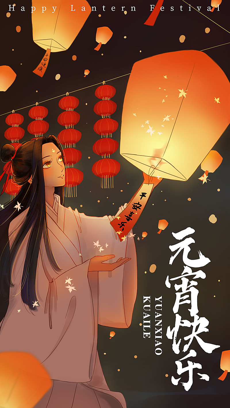 元宵节祝福手绘古风插画人物海报