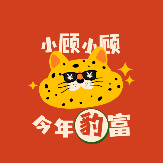 金钱豹姓氏朋友圈封面预览效果