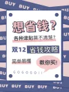 爆款吸睛大字小红书封面蒙版