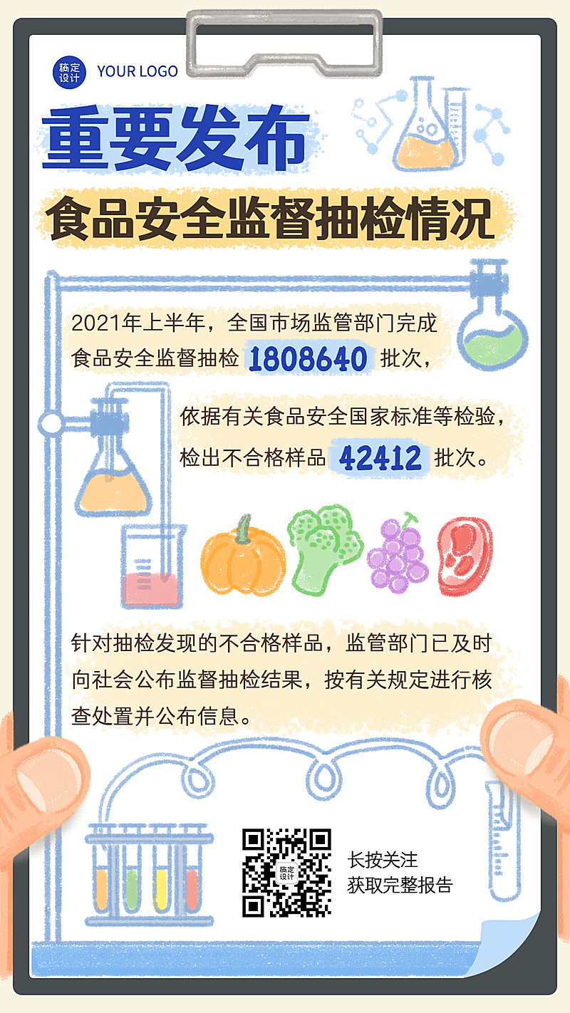 融媒体市监精神宣传插画手机海报