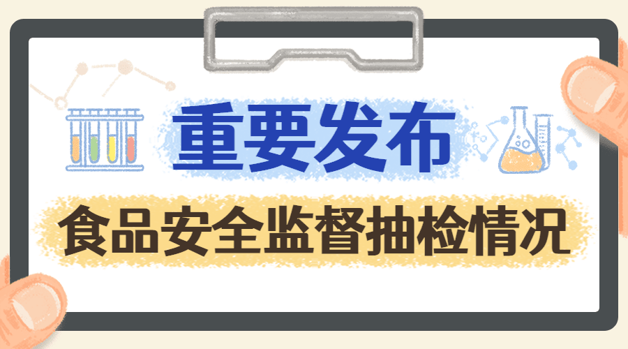 融媒体市监精神宣传插画广告banner预览效果