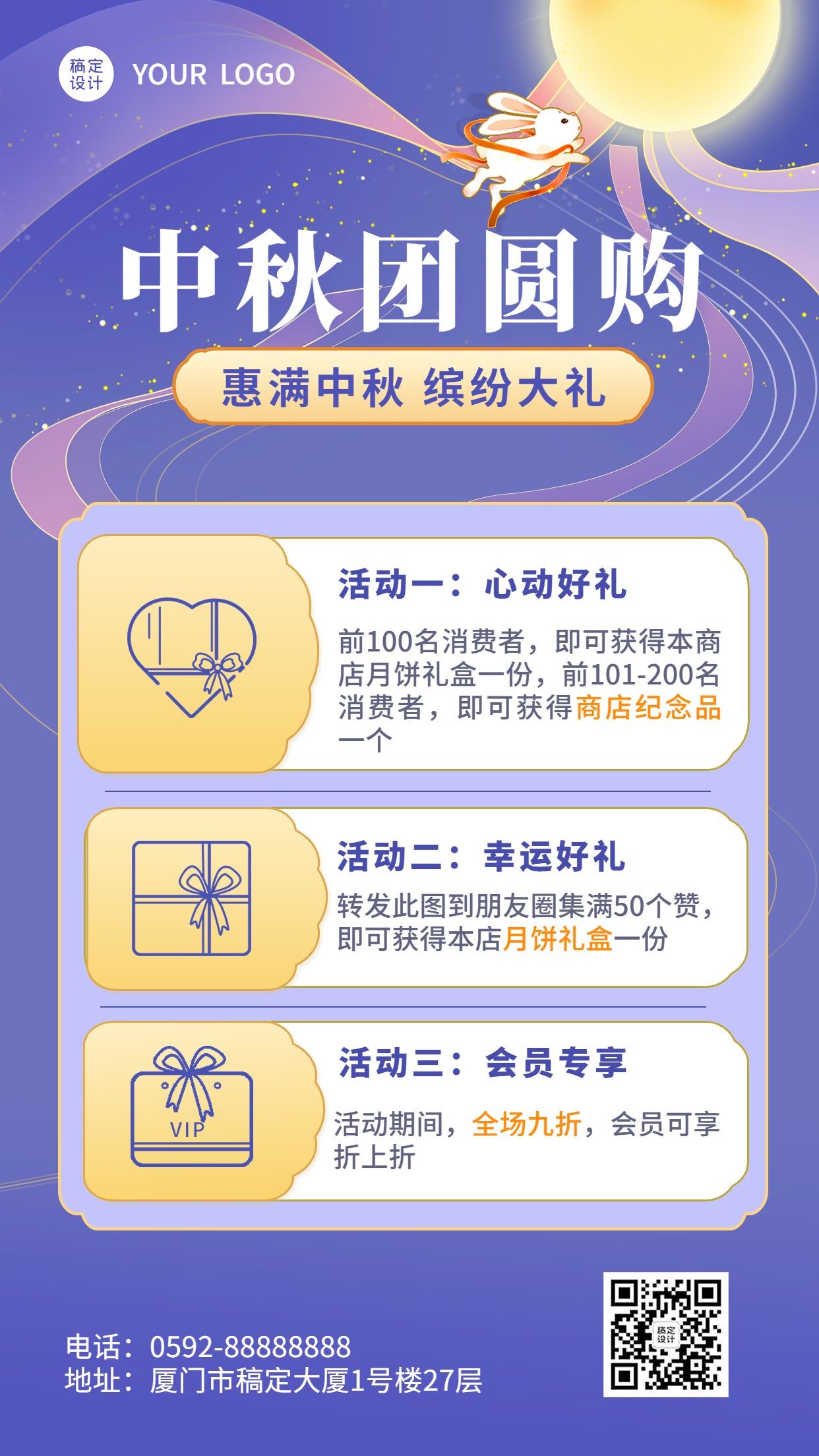 中秋节节日营销活动营销排版手机海报预览效果