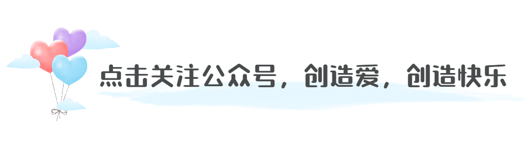 情人节动态引导关注预览效果