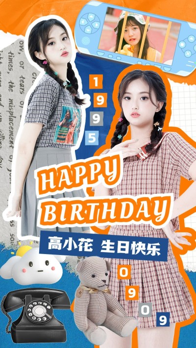 时尚拼贴风明星生日祝福海报