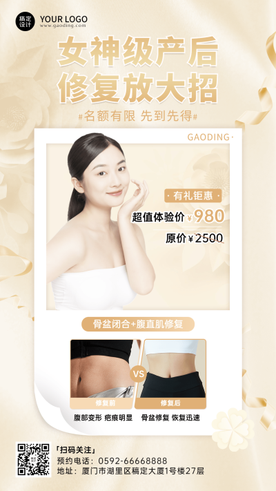 微商母婴亲子产康效果展示营销手机海报