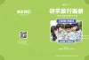 学校宣传册