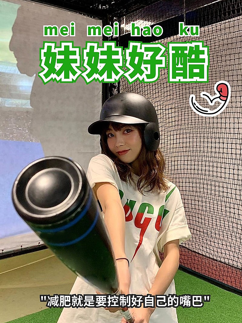 健身减肥晒照运动简约风plog模板