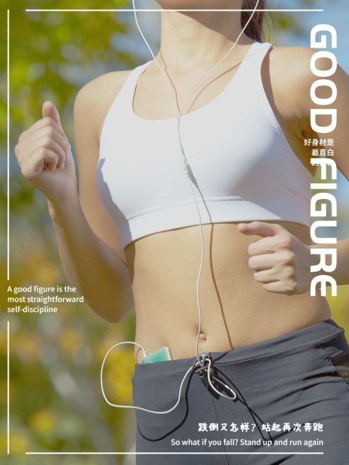 健身减肥晒照简约风plog模板预览效果