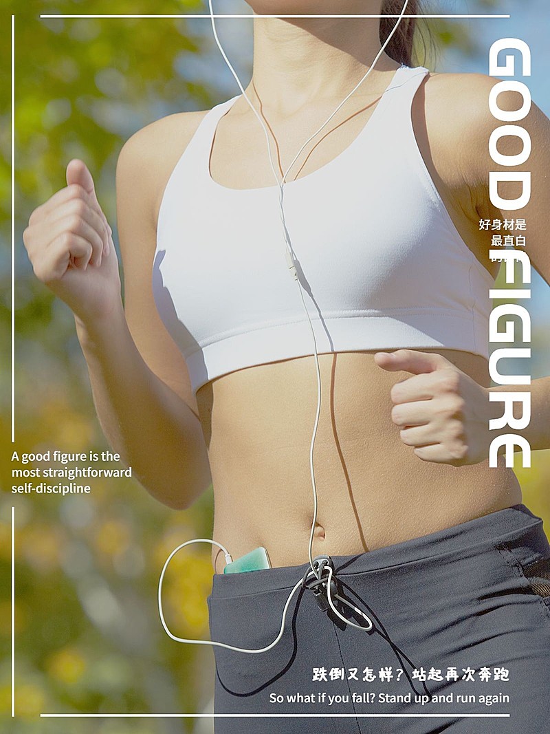 健身减肥晒照简约风plog模板