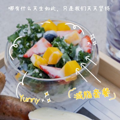 健身减肥晒照美食分享简约风plog模板