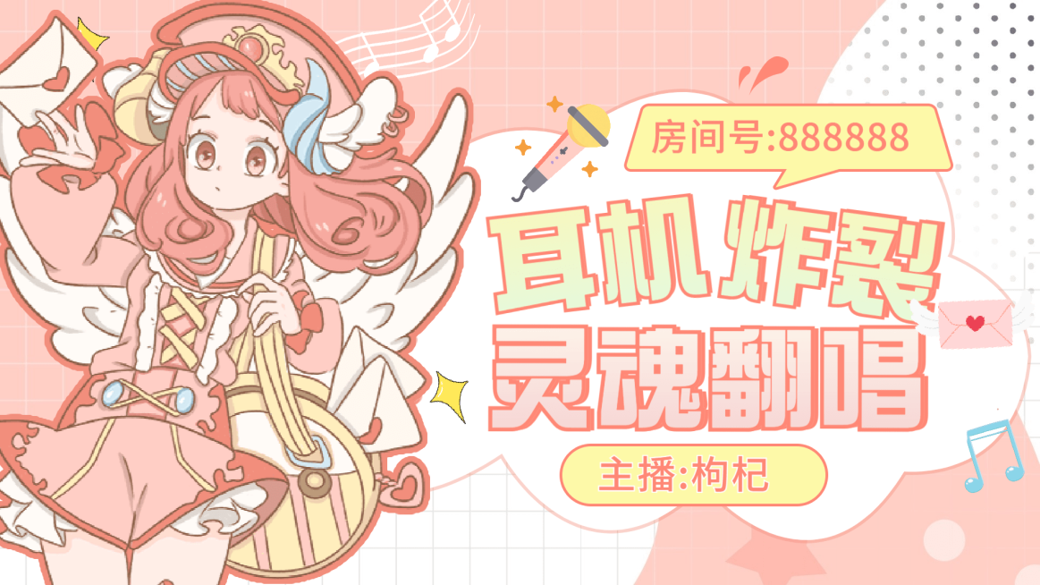 二次元动漫唱见主播直播间横版视频封面预览效果