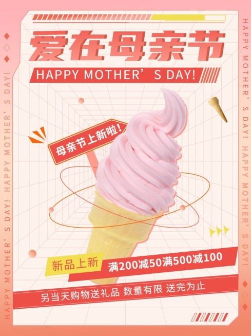 时尚创意母亲节营销活动宠粉福利小红书配图预览效果