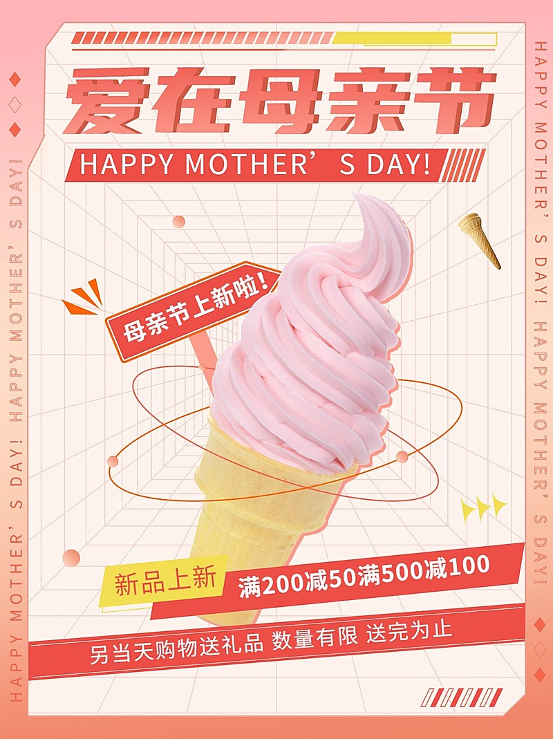 时尚创意母亲节营销活动宠粉福利小红书配图