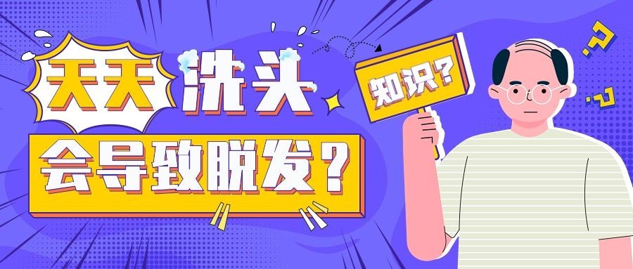 手绘插画风知识科普公众号首图