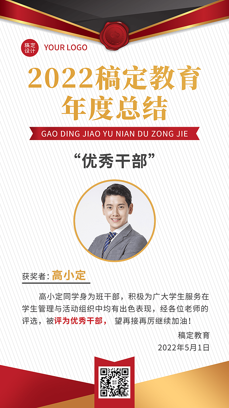 教育行业商务风证书奖状手机海报