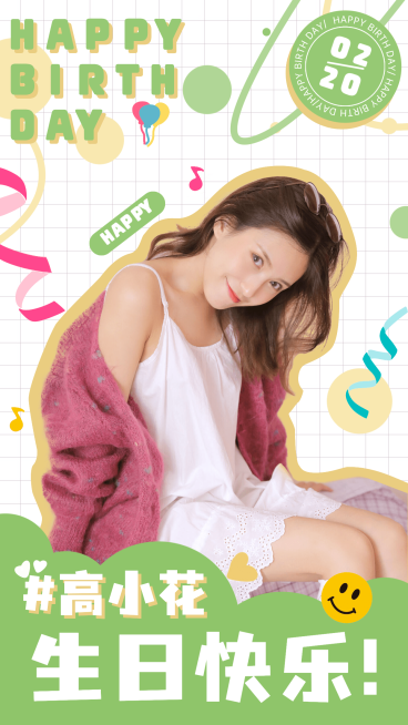 清新简约风明星生日祝福海报预览效果