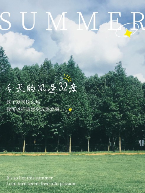 夏天晒风景plog预览效果