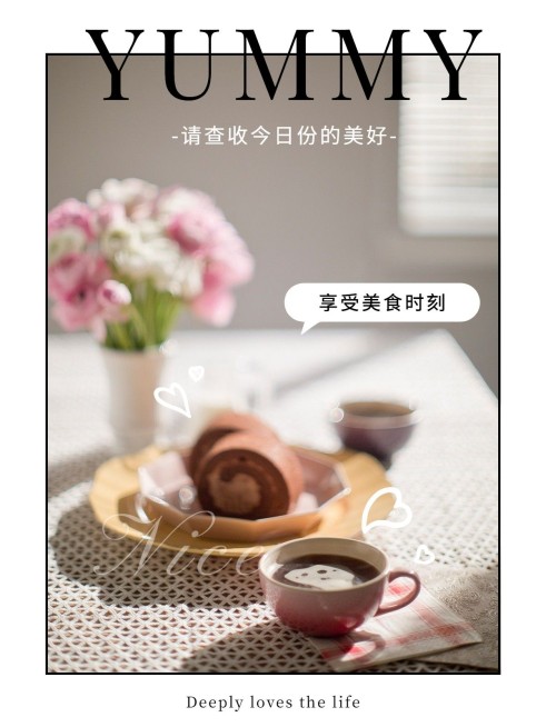 美食通用日常分享文艺风plog模板预览效果